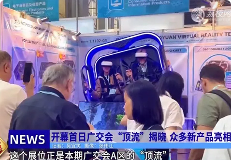 第135届广交会，qy千亿球友会即将带来的“秘密武器”是？！