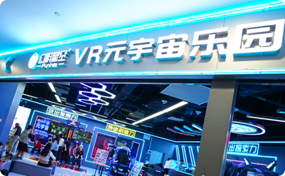 白云区金沙洲永旺梦乐城，qy千亿球友会VR元宇宙乐园
