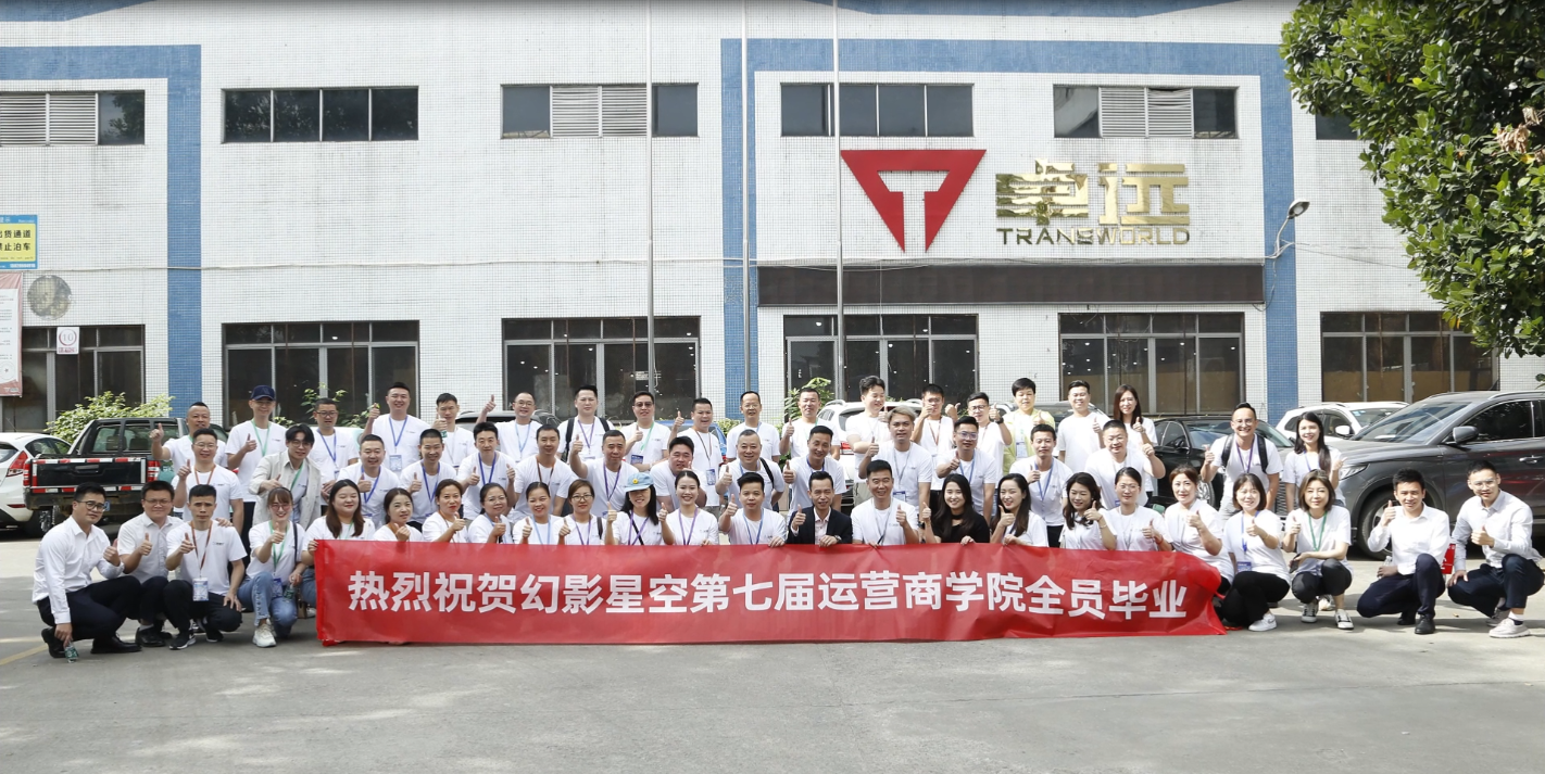 qy千亿球友会运营商学院