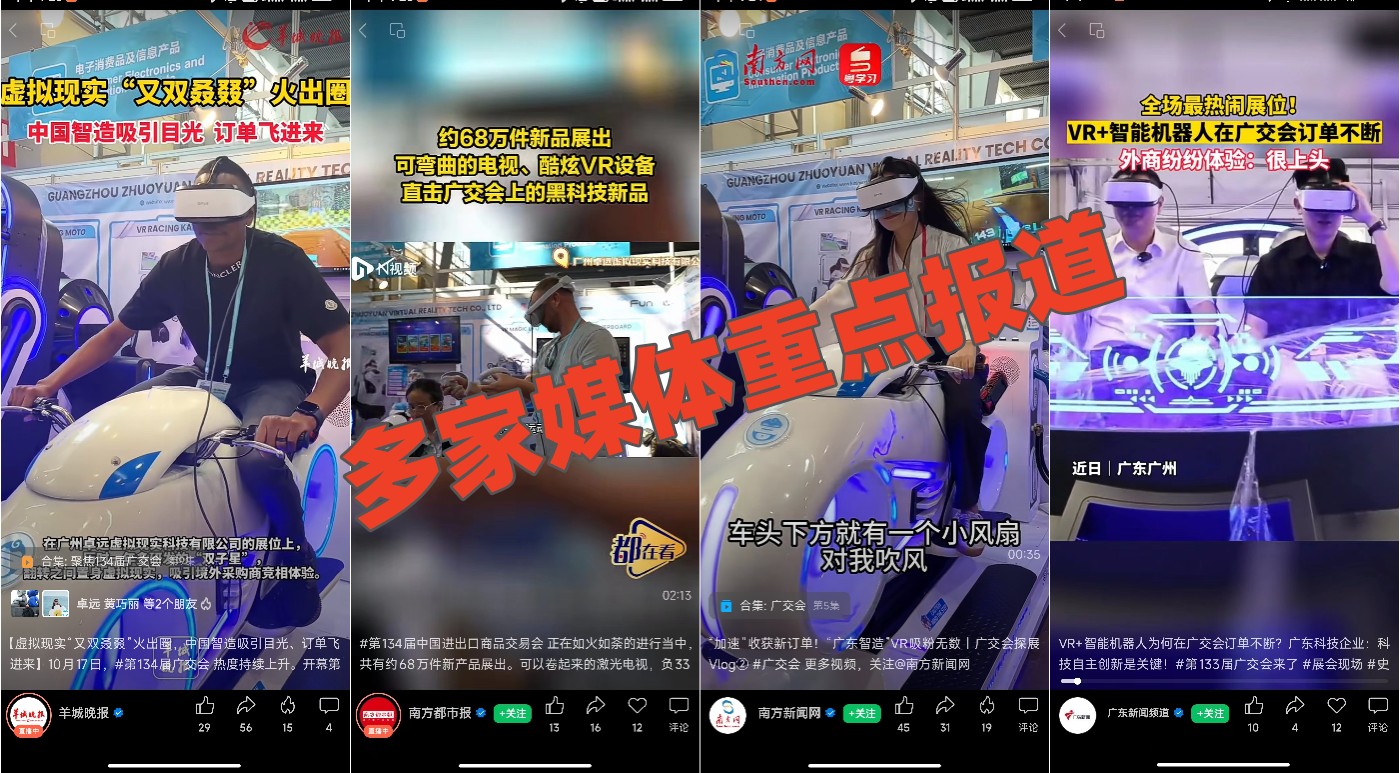 第135届广交会，qy千亿球友会即将带来的“秘密武器”是？！