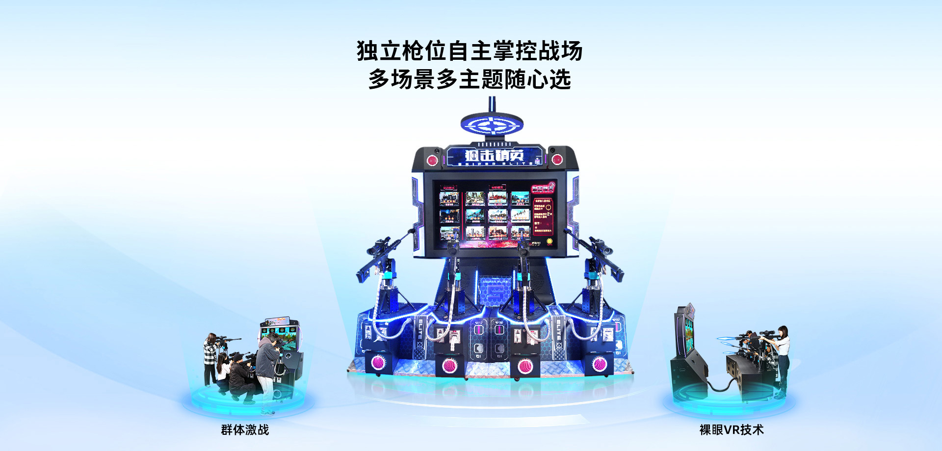 03-VR产品-射击类-AR狙击精英（1920-950px）_01.jpg