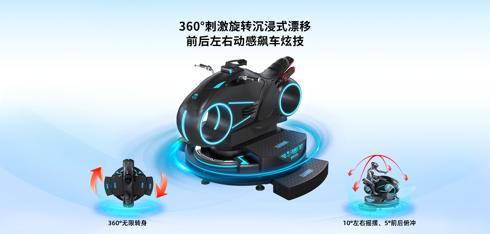 03-VR产品-动感类-旋转光轮（1920-950px）_01.jpg