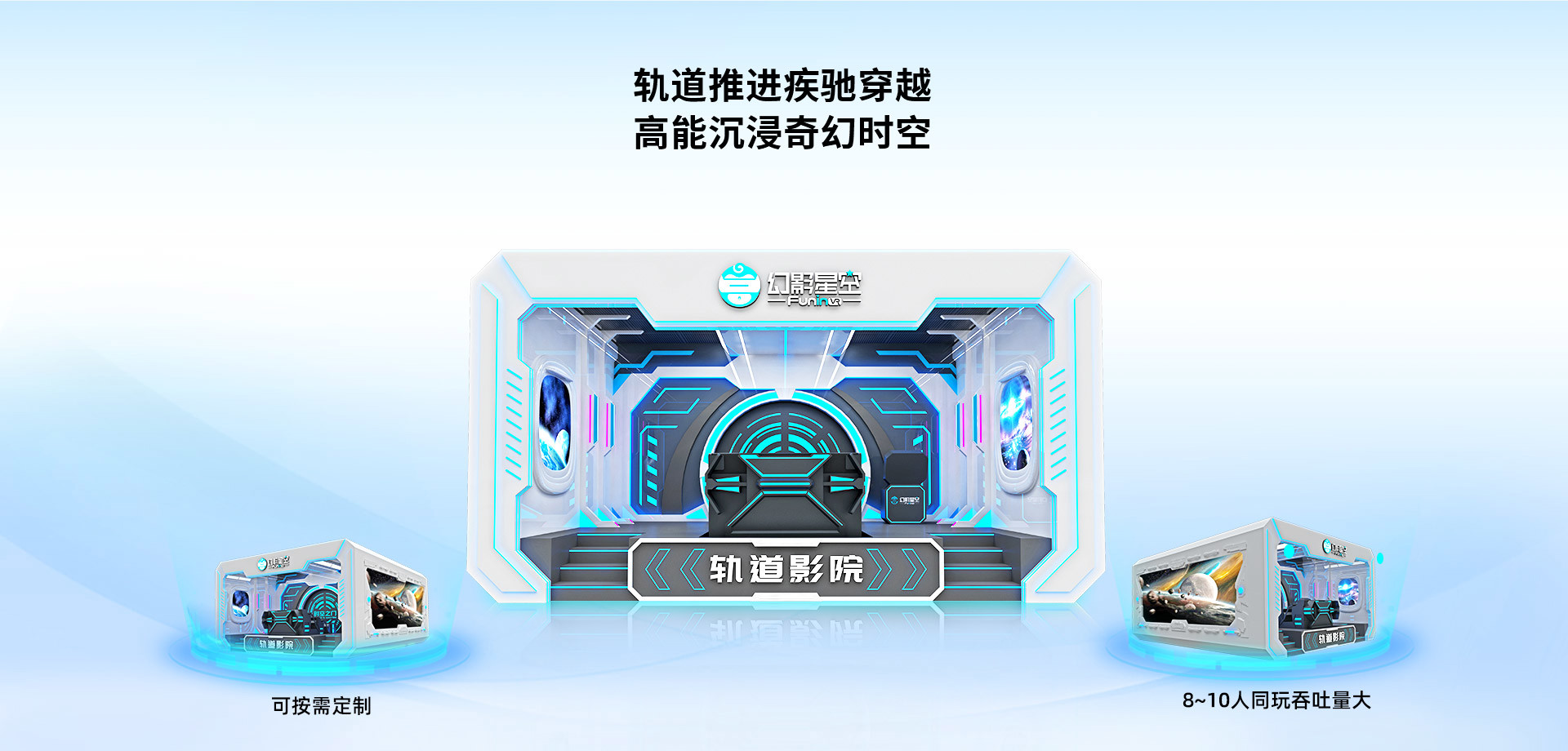 轨道影院_01.jpg