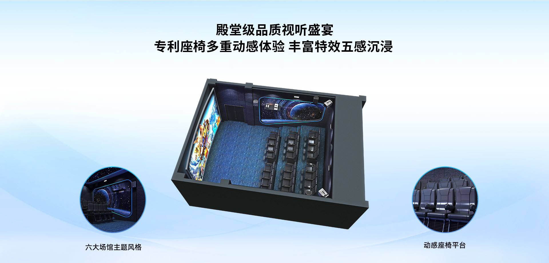 5D动感影院_01.jpg
