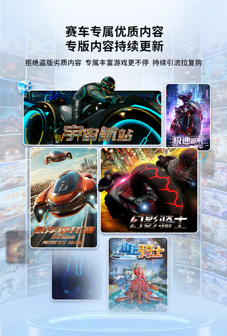 VR产品-动感类-旋转光轮（750-1108px）_03.jpg