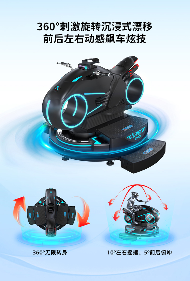 VR产品-动感类-旋转光轮（750-1108px）_01.jpg