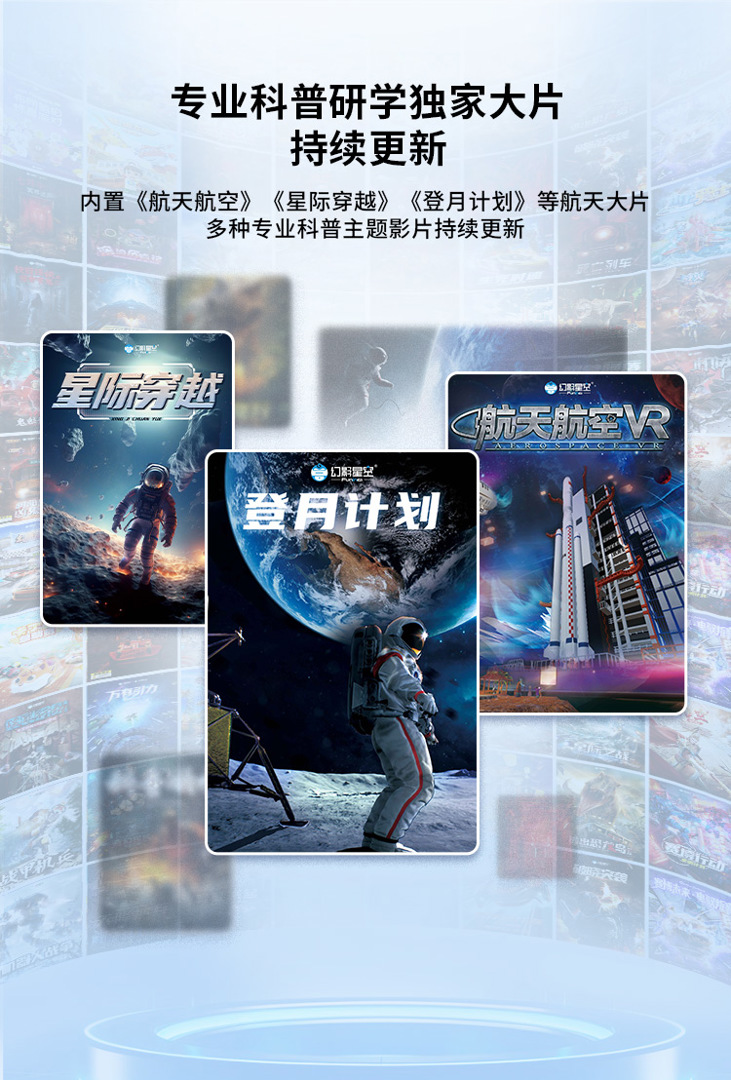 VR产品-科普类-华夏神舟（750-1108px）_03.jpg