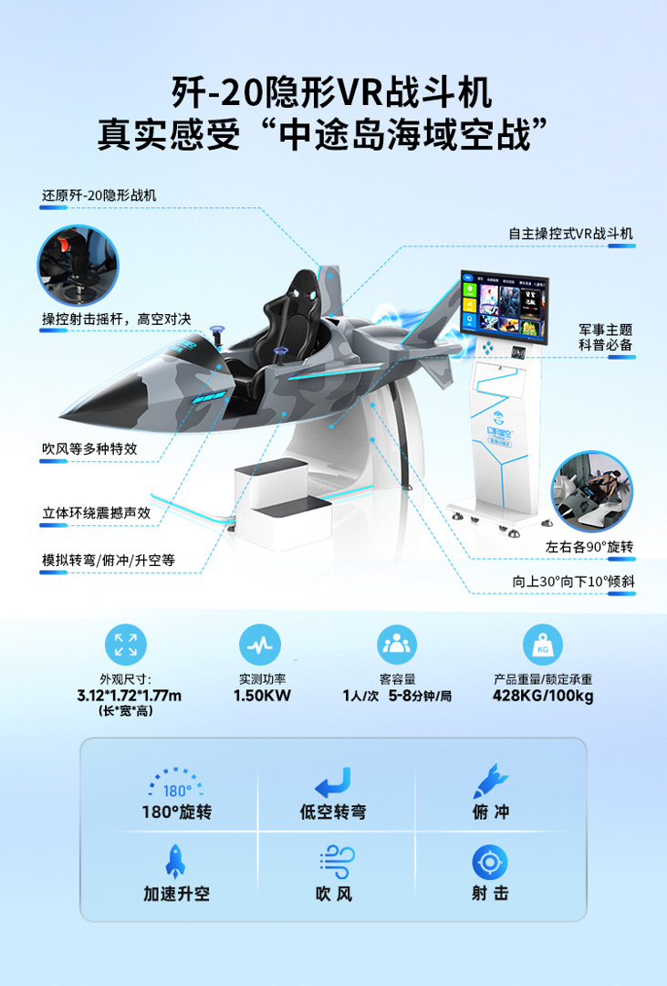 VR产品-科普类-华夏战机（750-1108px）_02.jpg