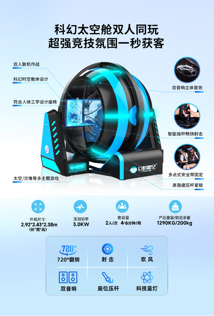 VR产品-动感类-暗黑时光机（750-1108px）_02.jpg