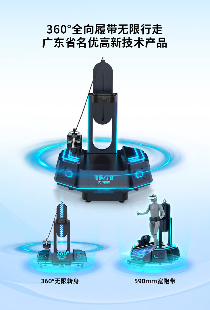 VR产品-竞技类-暗黑行者（750-1108px）_01.jpg