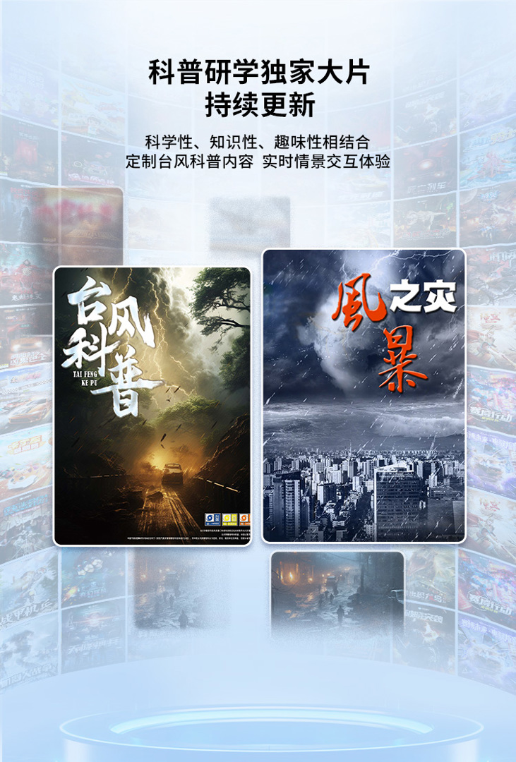 VR产品-科普类-暴风空间（750-1108px）_03.jpg