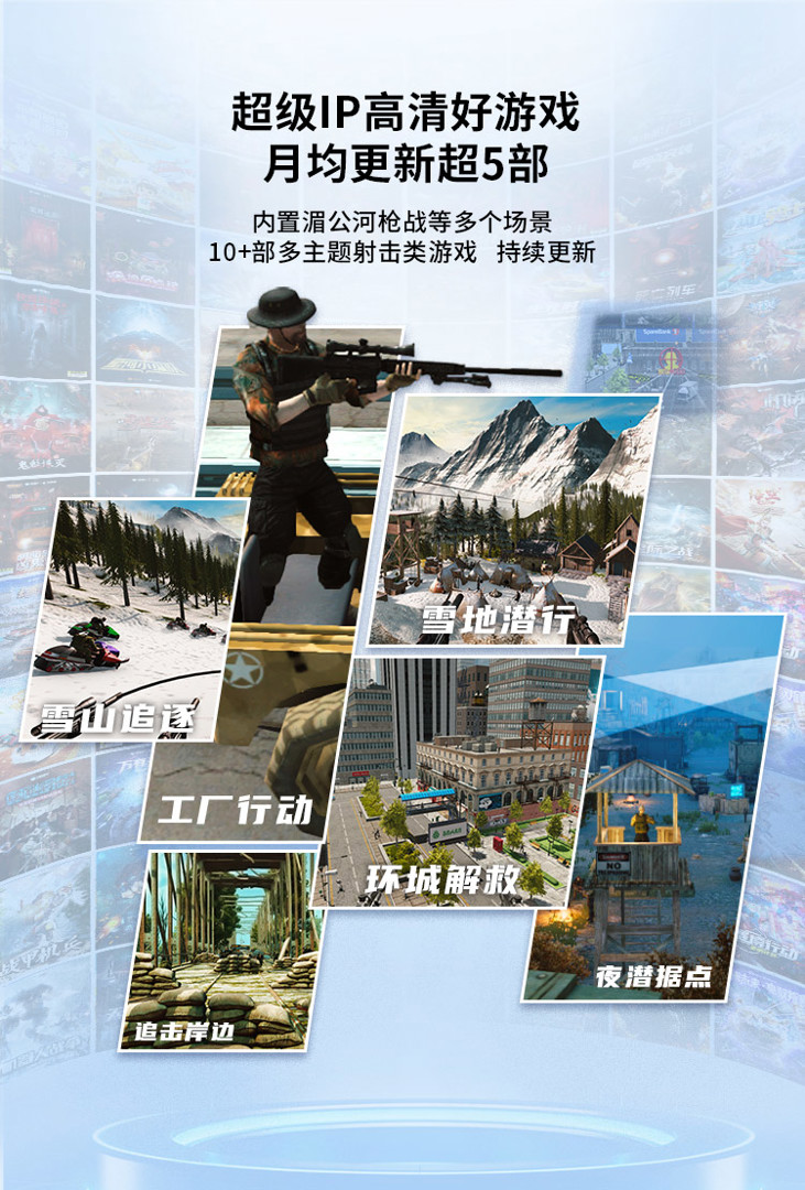 VR产品-射击类-AR狙击精英（750-1108px）_03.jpg