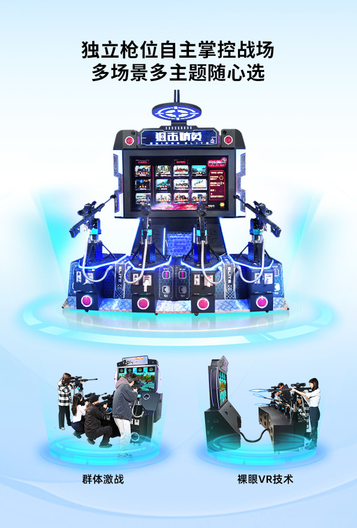 VR产品-射击类-AR狙击精英（750-1108px）_01.jpg