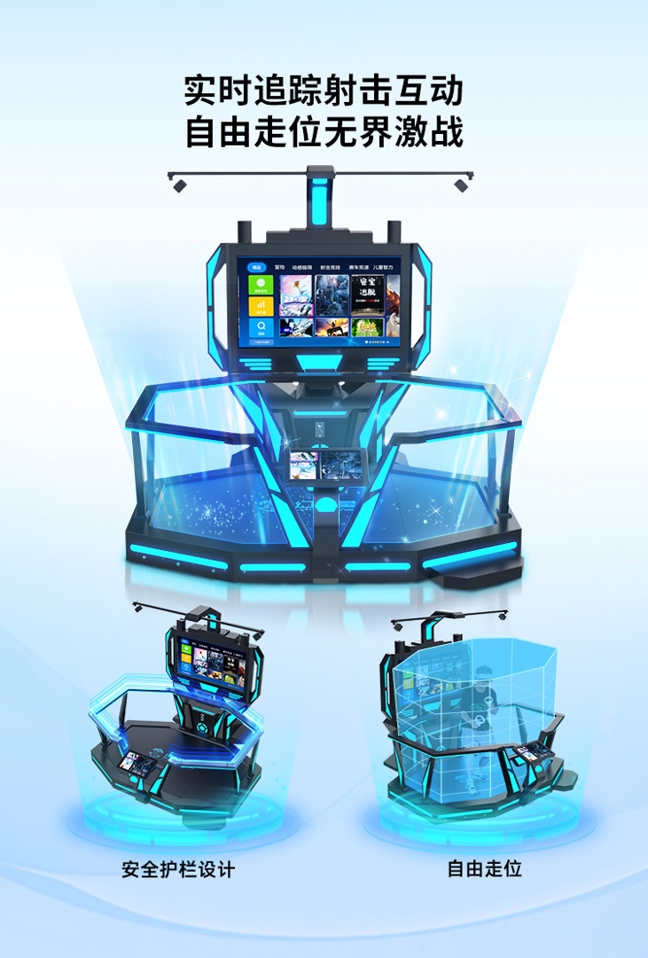 VR产品-射击类-八度空间（750-1108px）_01.jpg