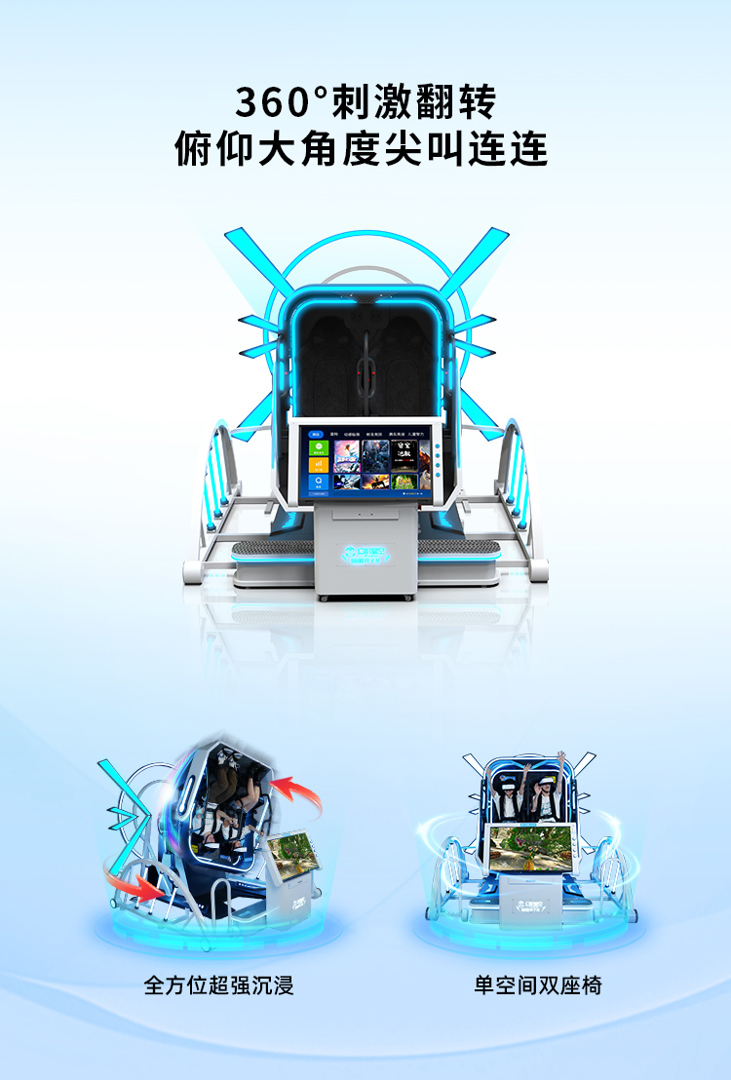 VR产品-动感类-暗黑双子星_1.jpg