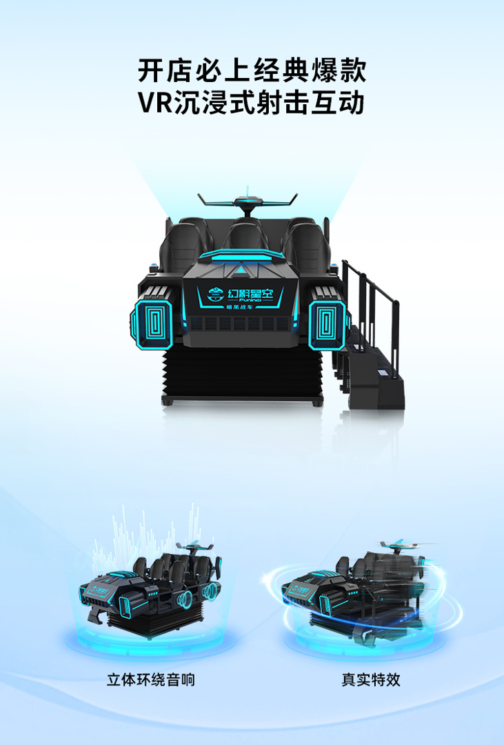 VR产品-动感类-暗黑战车_1.jpg