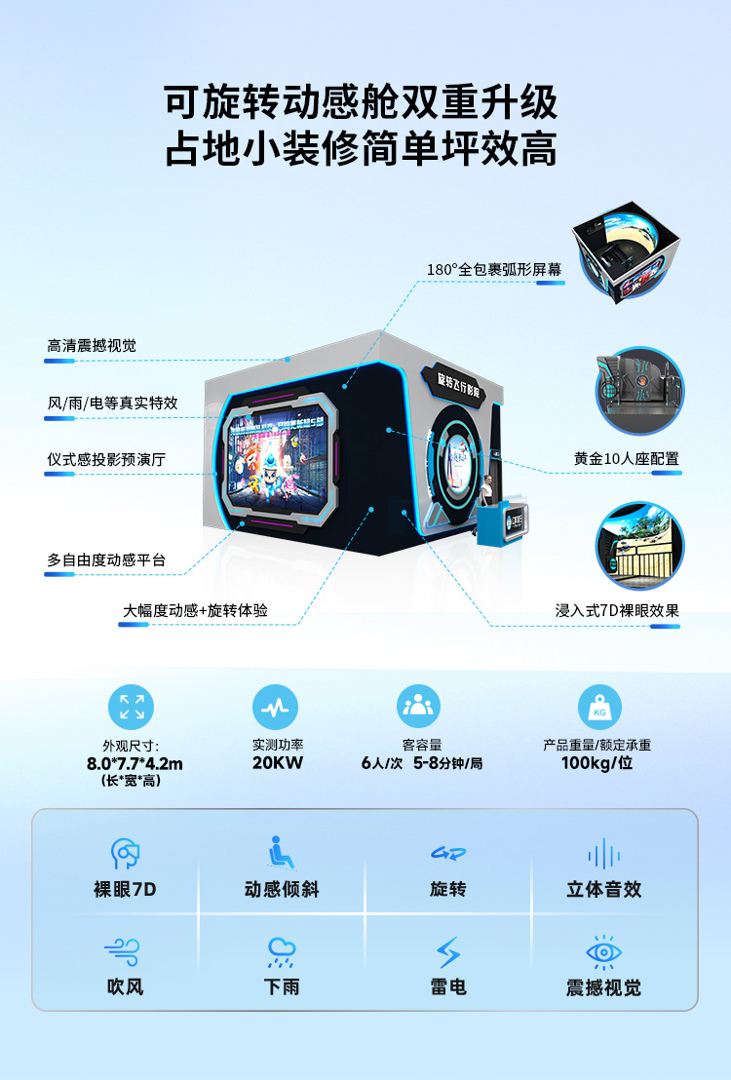 VR产品-影院类-旋转飞行影院-2.jpg