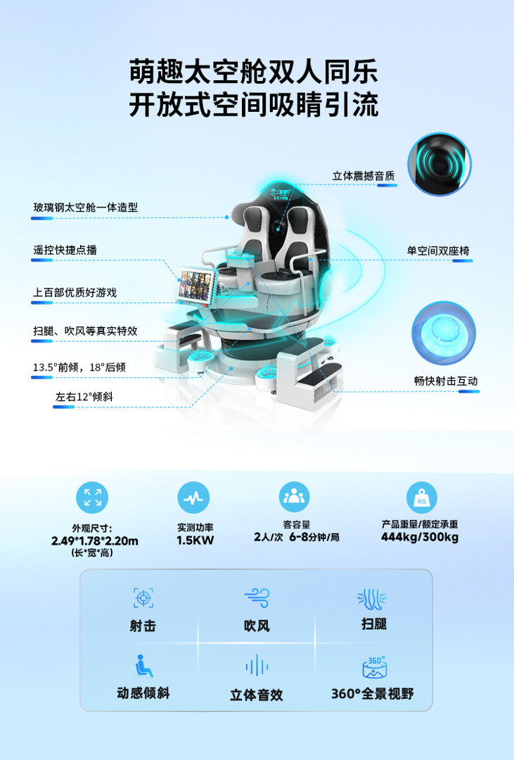 VR产品-动感类-乐享大熊猫_2.jpg