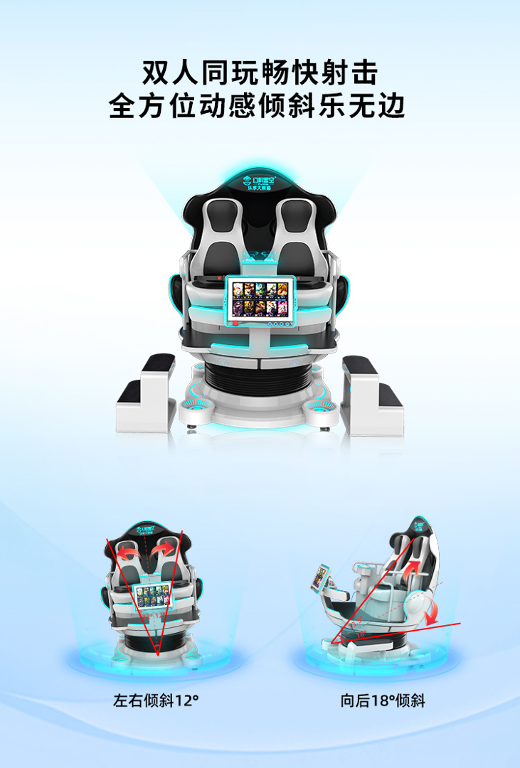 VR产品-动感类-乐享大熊猫_1.jpg