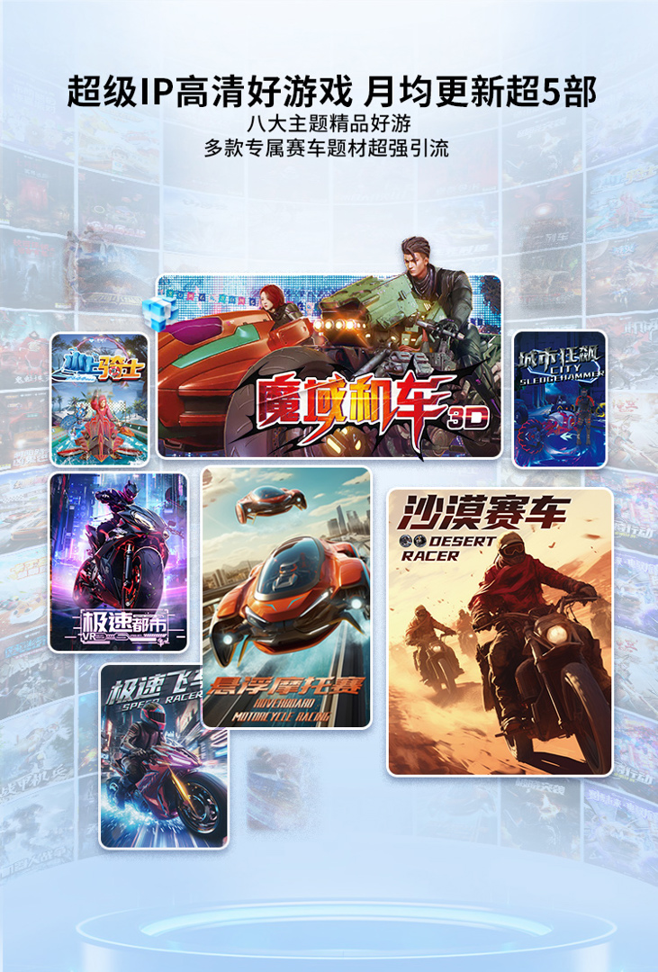 VR产品-动感类-乐享光轮_3.jpg