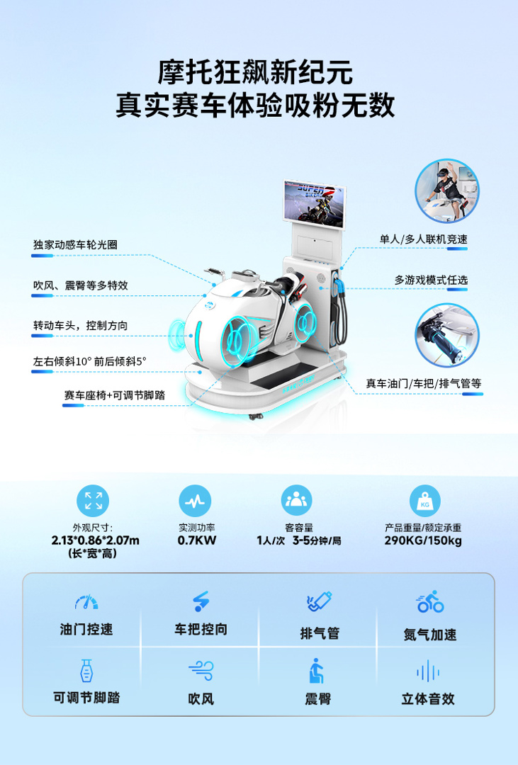 VR产品-动感类-乐享光轮_2.jpg