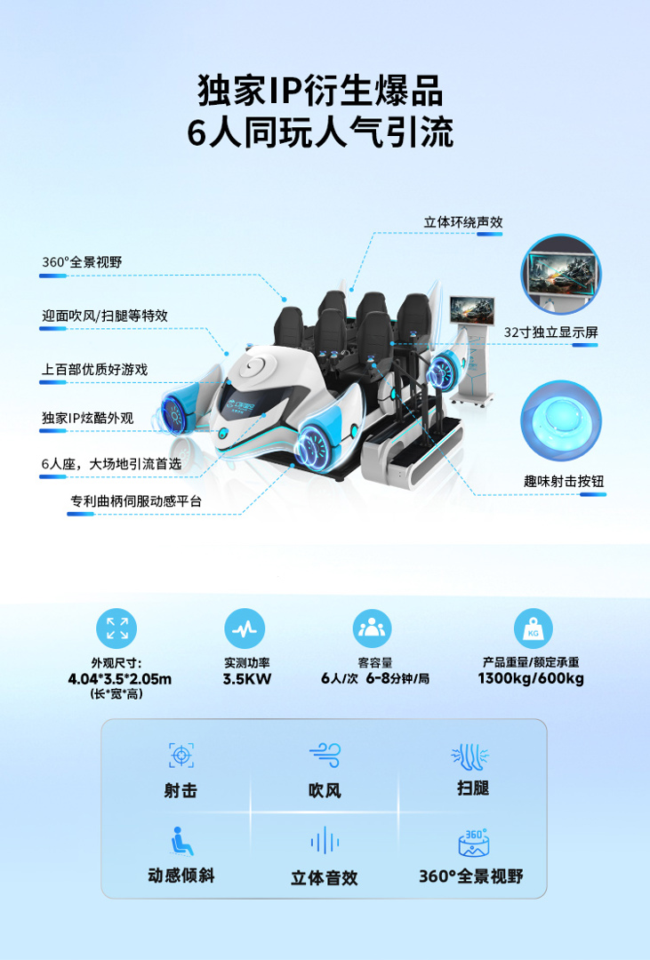 VR产品-动感类-乐享战舰_2.jpg