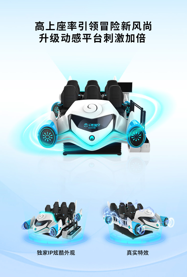 VR产品-动感类-乐享战舰_1.jpg