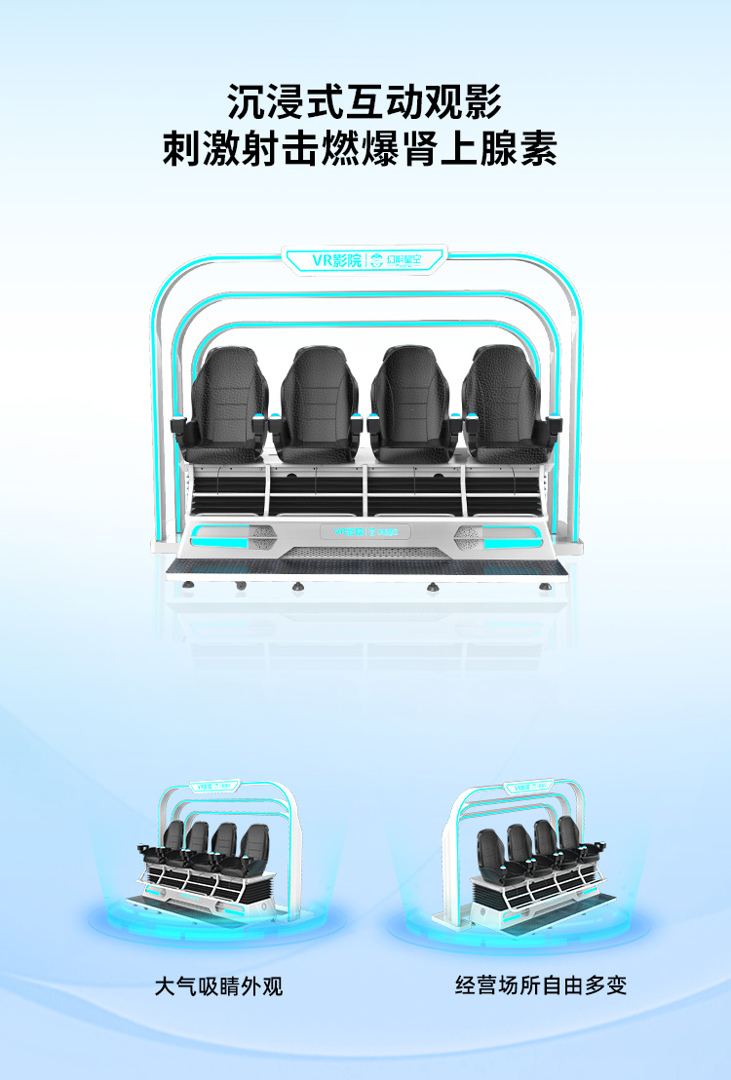 VR产品-动感类-VR影院_1.jpg