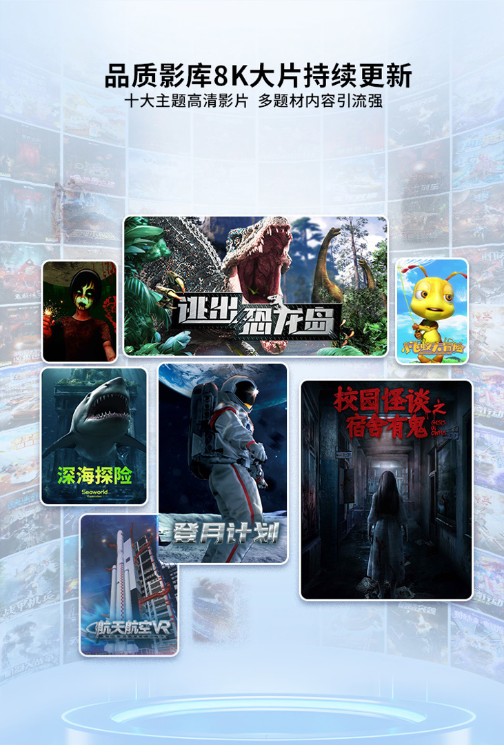 VR产品-影院类-轨道影院_3.jpg