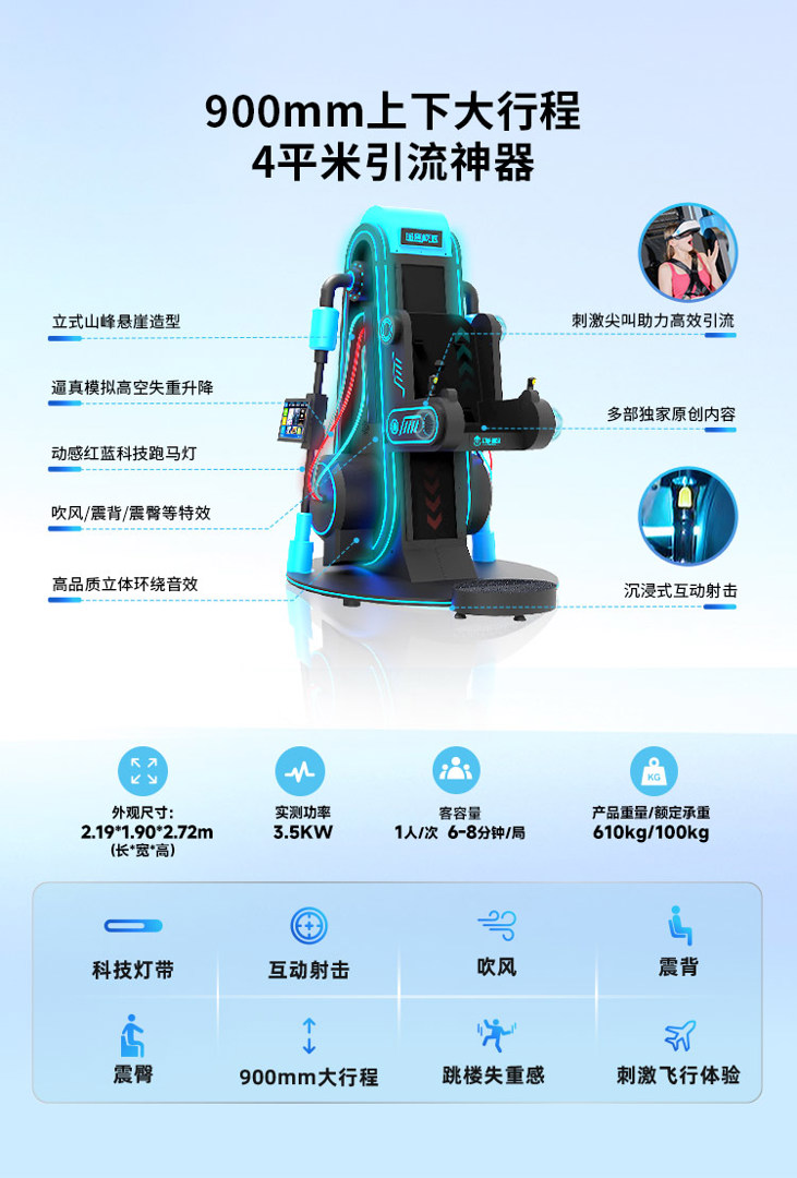 VR产品-动感类-暗黑极限_2.jpg