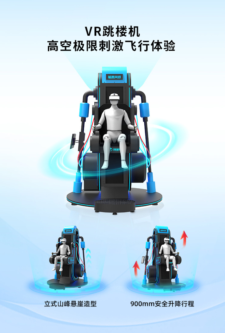 VR产品-动感类-暗黑极限_1.jpg