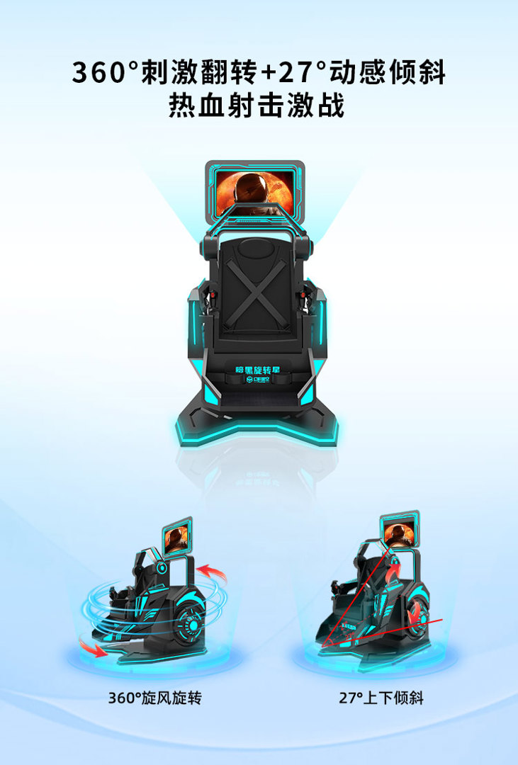 VR产品-动感类-暗黑旋转星_1.jpg