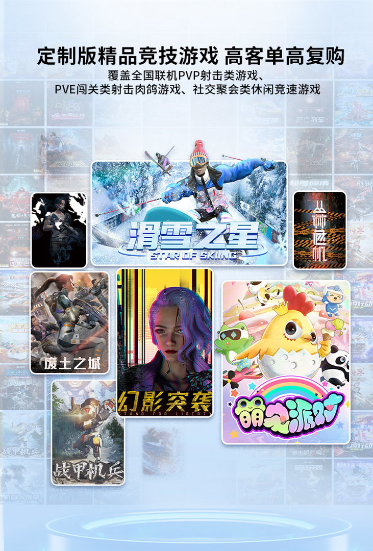 VR产品-竞技类-VR平衡车_3.jpg