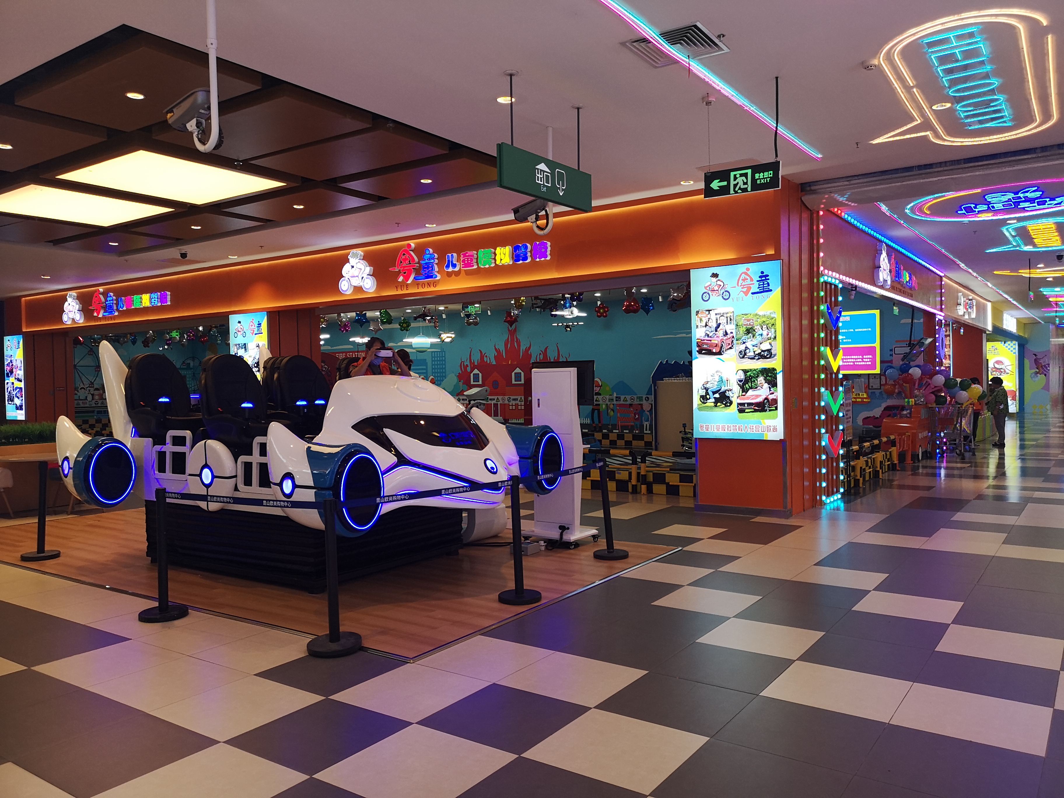 江苏-昆山欧尚超市qy千亿球友会VR体验店
