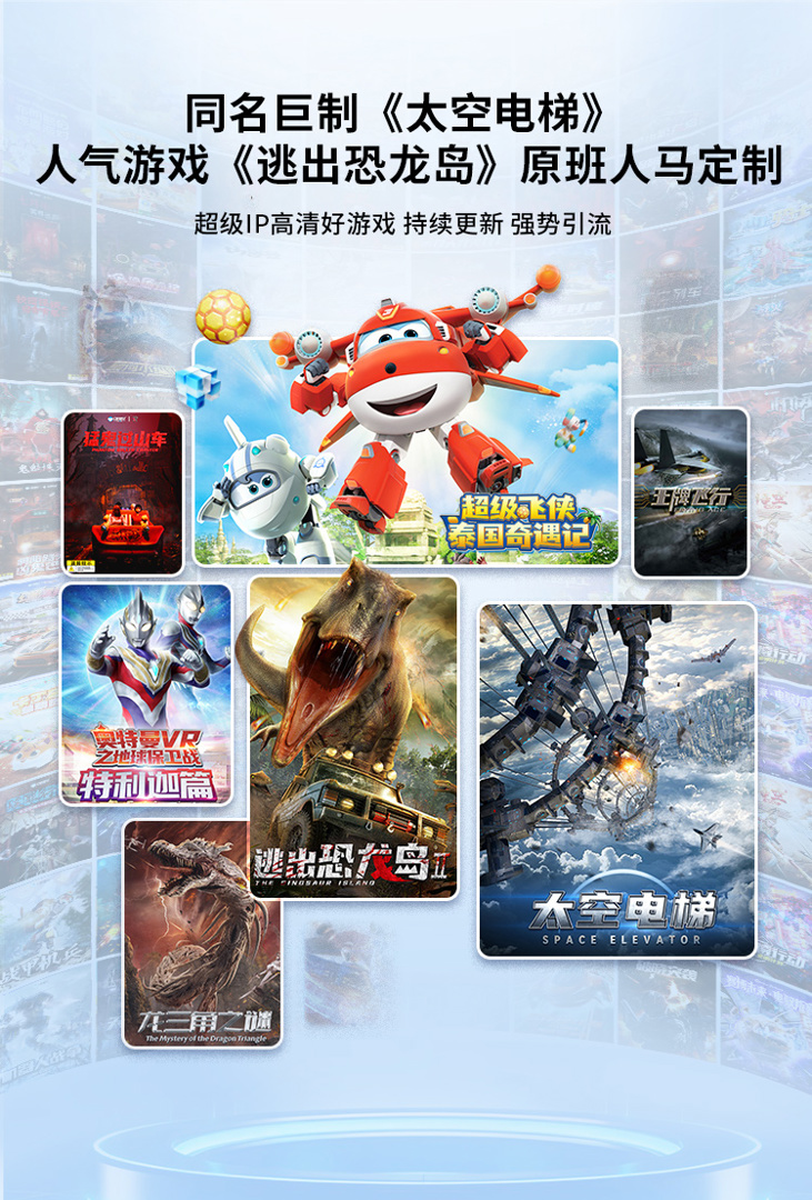VR产品-动感类-太空电梯_3.jpg