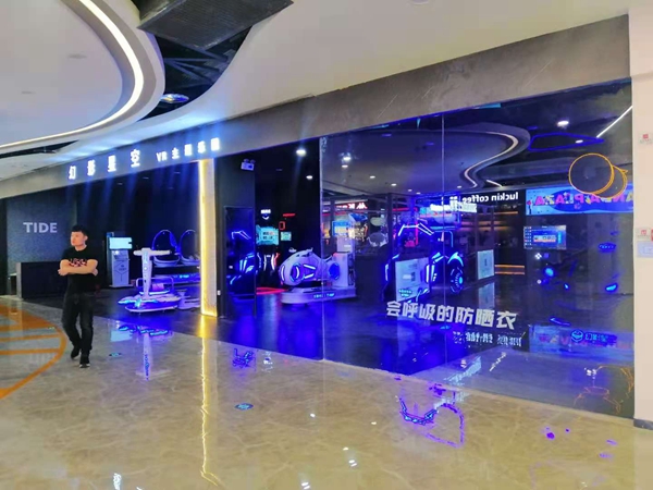 北京-昌平乐多港万达广场qy千亿球友会VR主题乐园
