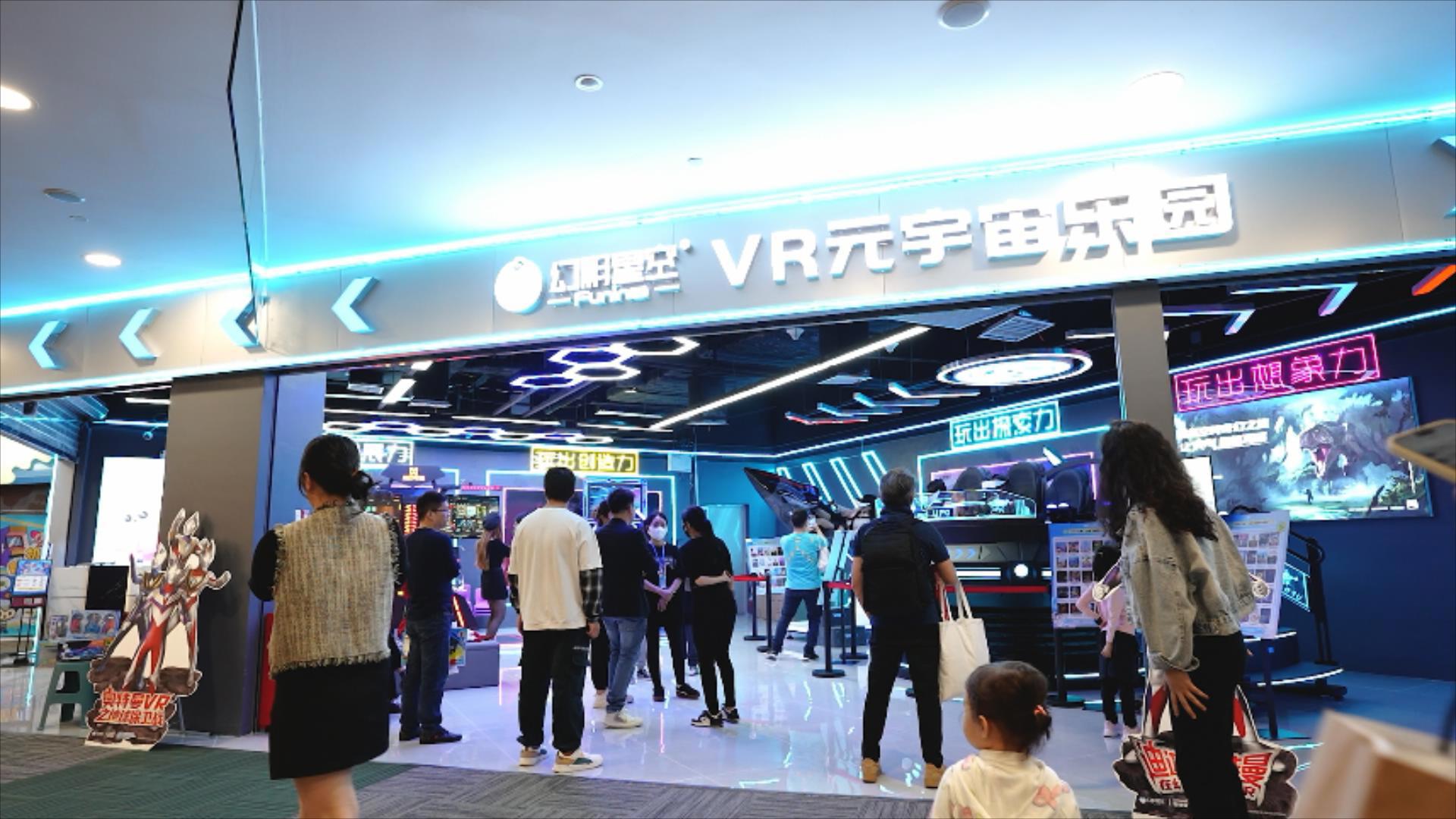 广州-白云区金沙洲永旺梦乐城-qy千亿球友会VR元宇宙乐园