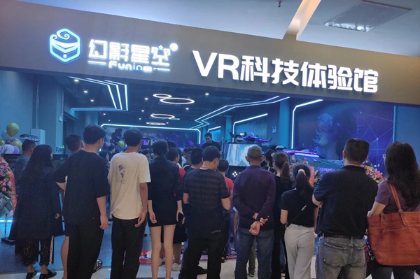 云南-文山qy千亿球友会VR主题乐园