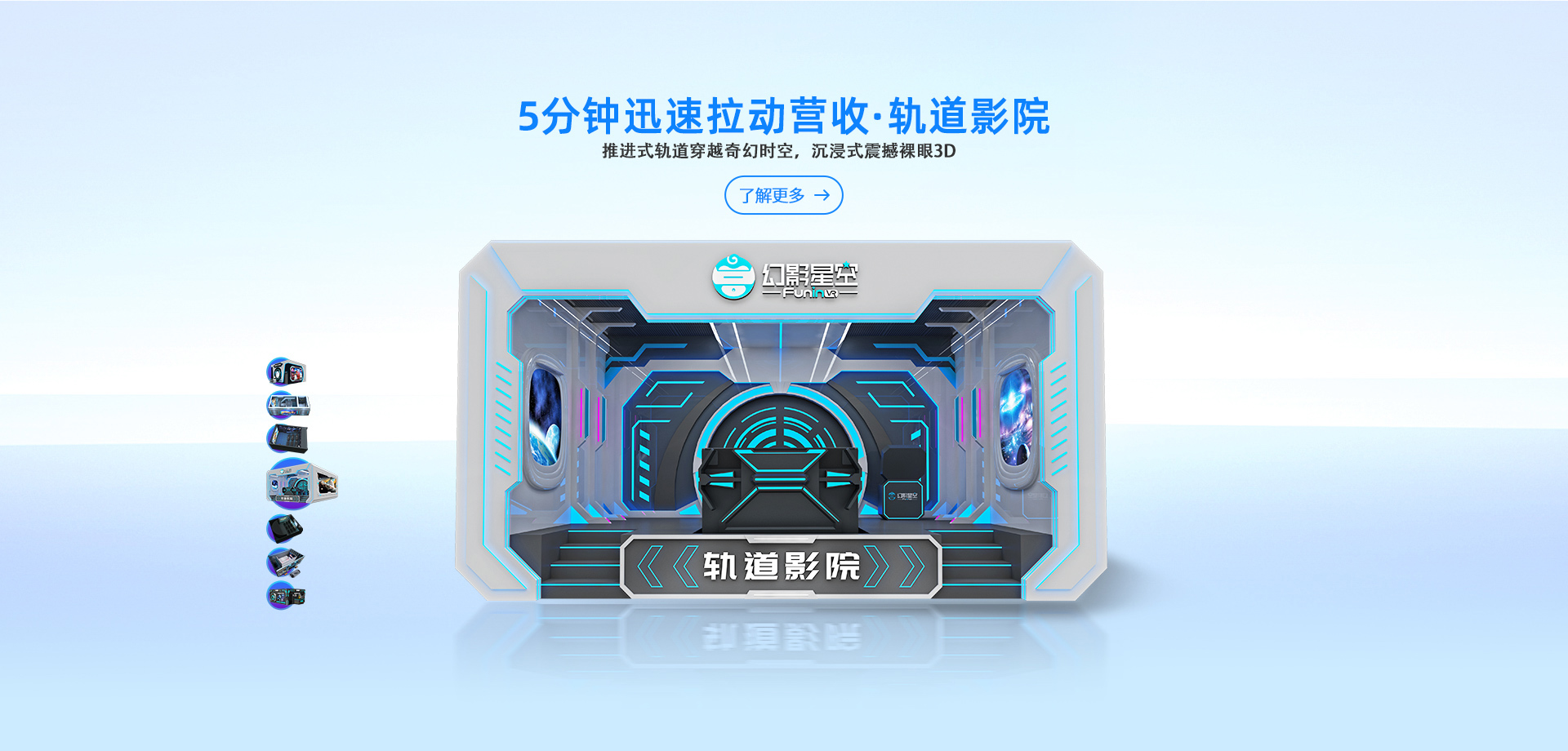 轨道影院