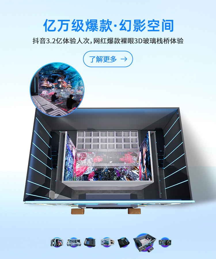 幻影空间