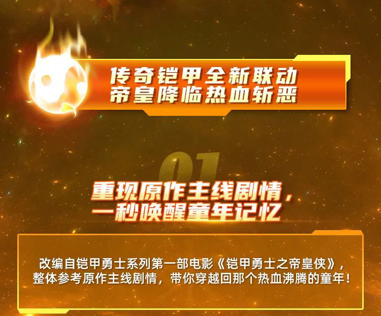 铠甲2_01.jpg