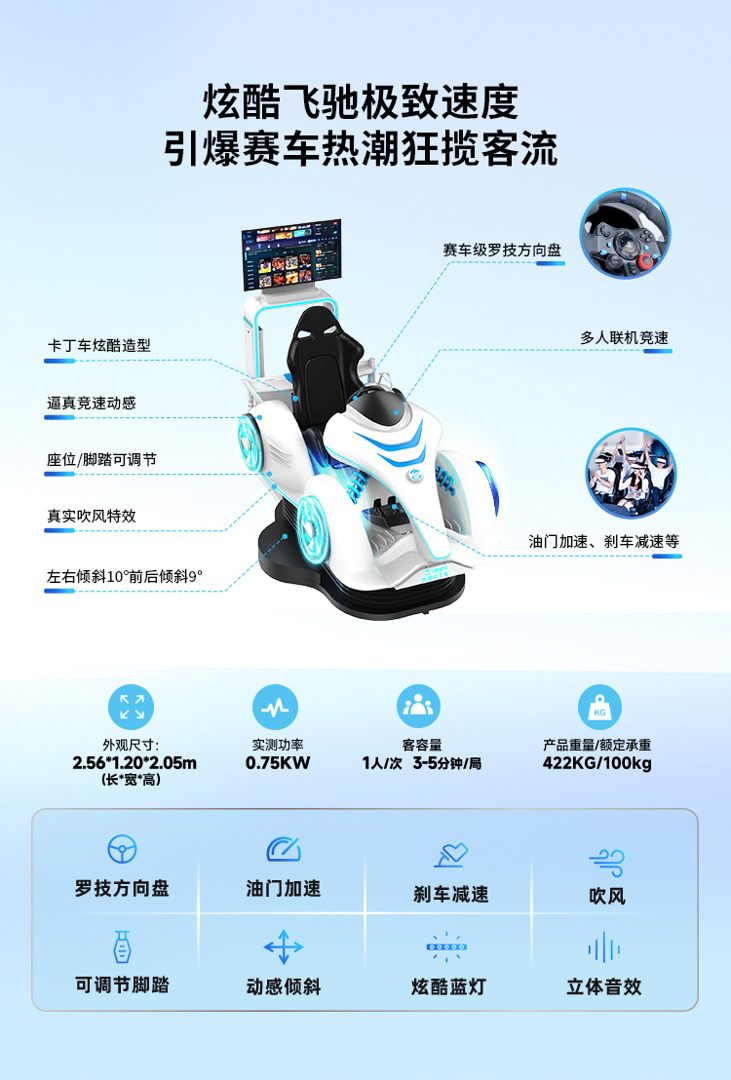 VR产品-动感类-乐享卡丁车_2.jpg
