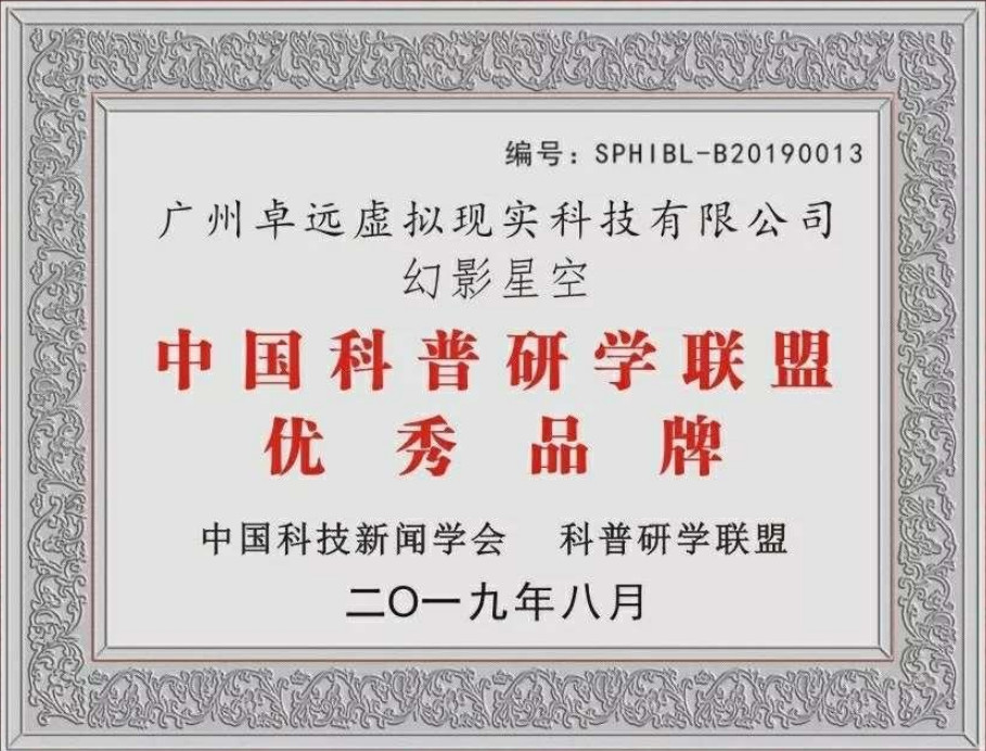 中国科普研学联盟优秀品牌——qy千亿球友会