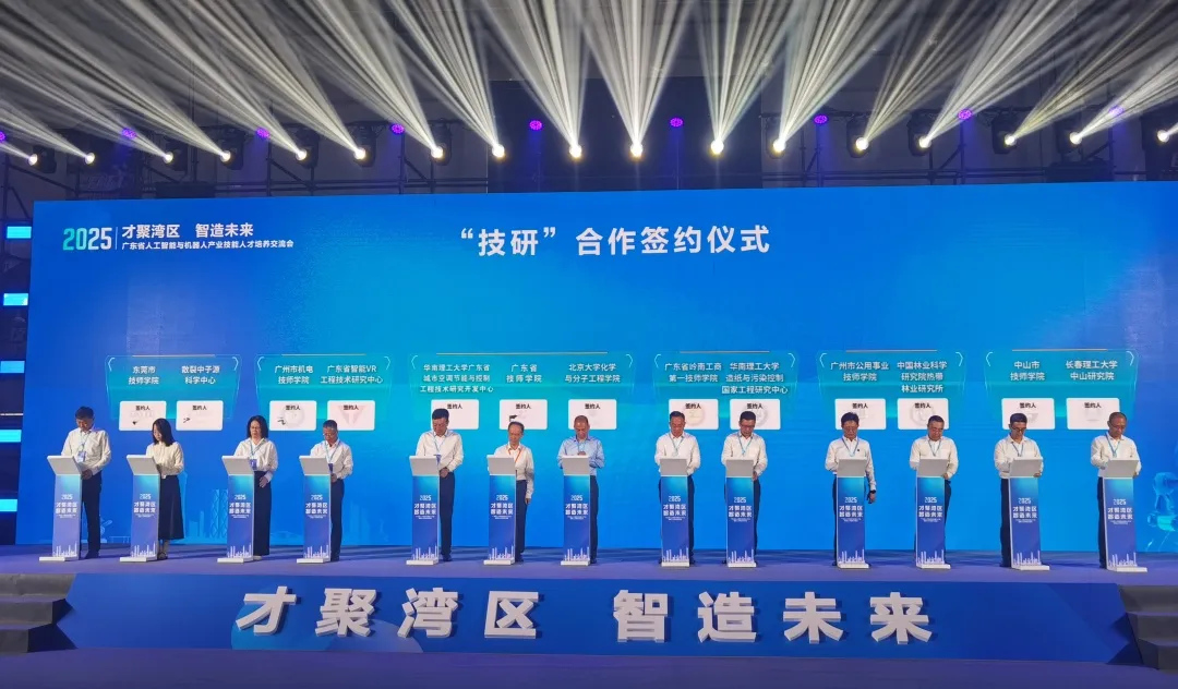 球友会携手广州市机电技师学院共筑湾区人才高地