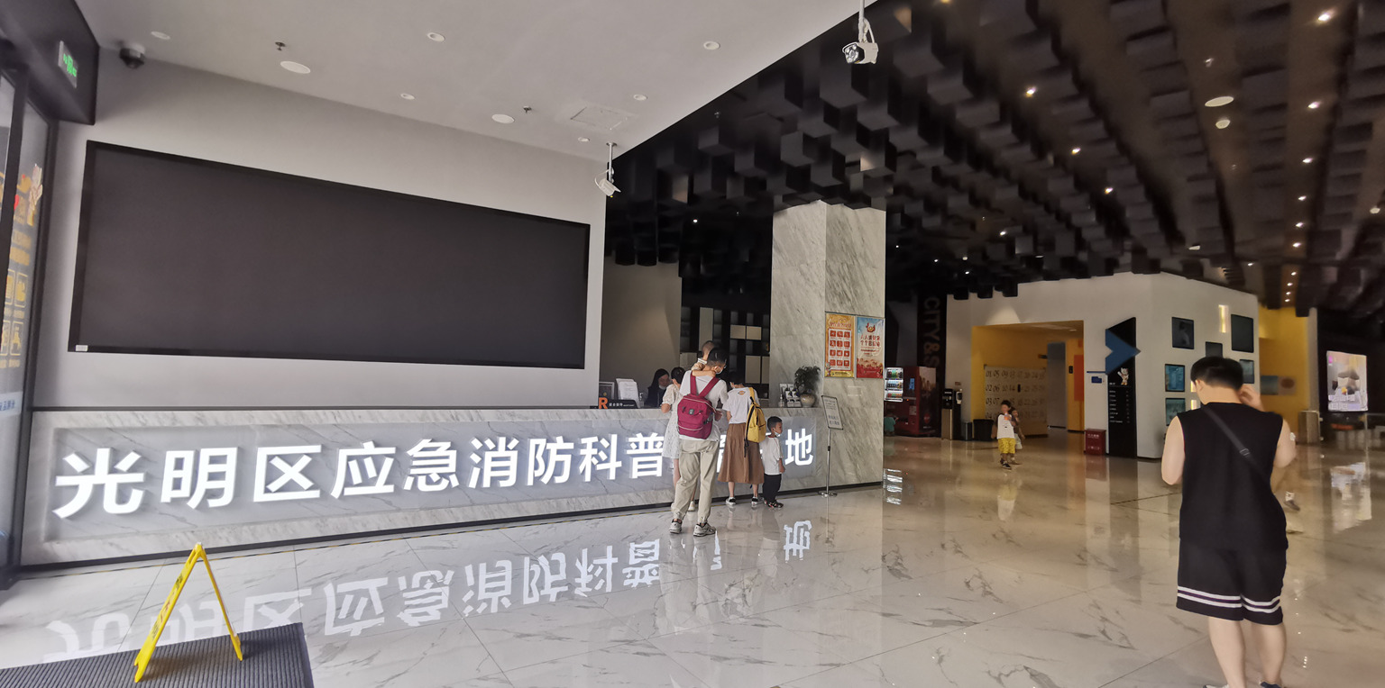 深圳-光明区应急消防科普教育基地