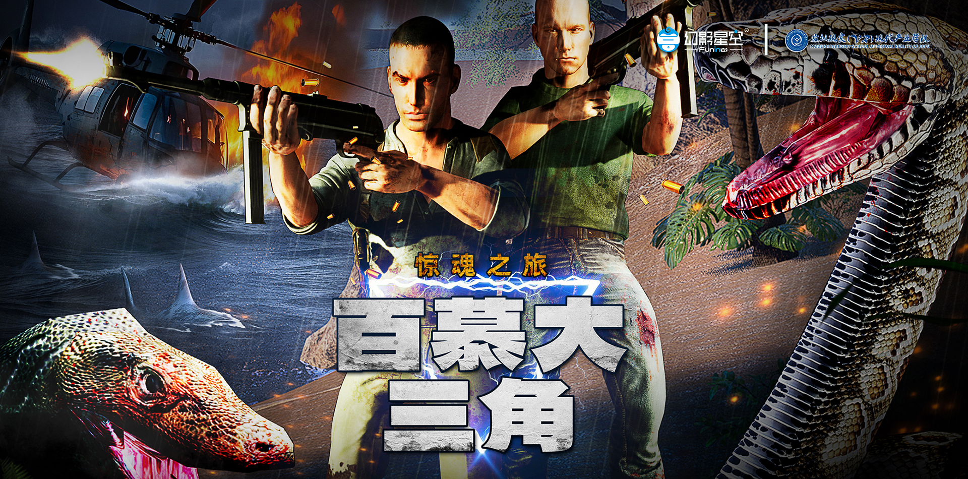 百慕大三角