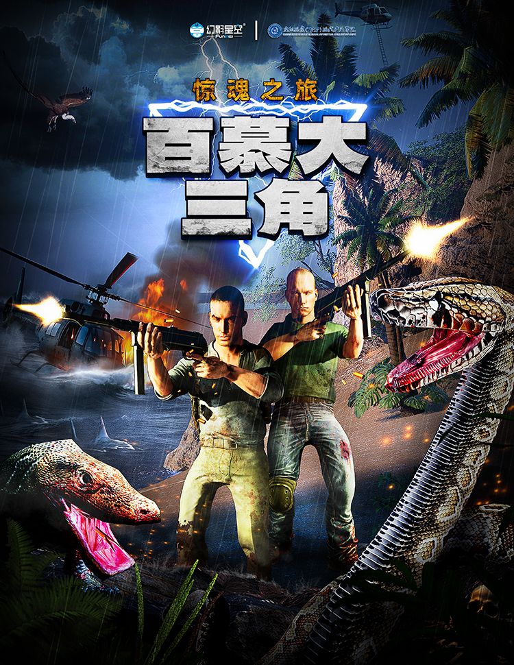 百慕大三角