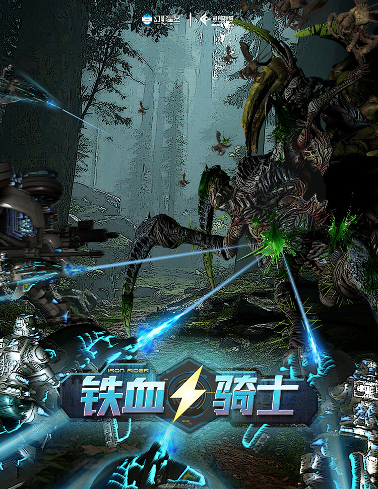 铁血骑士