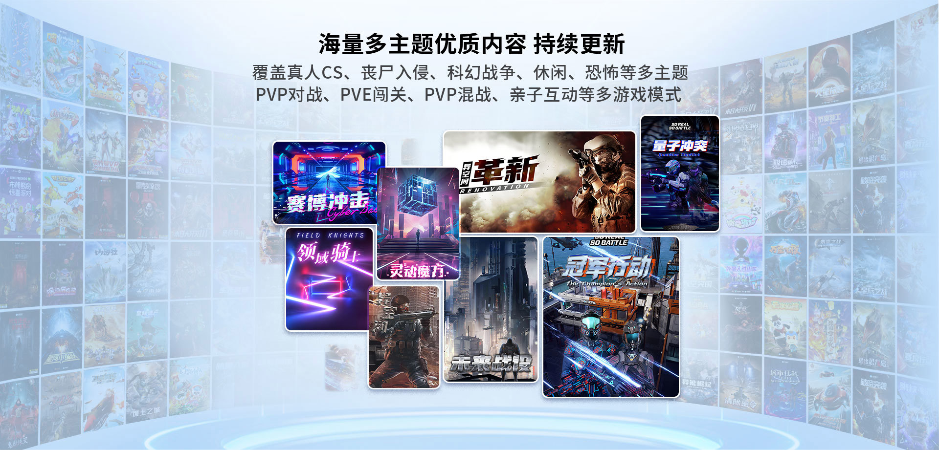 VR竞技大空间_03.jpg