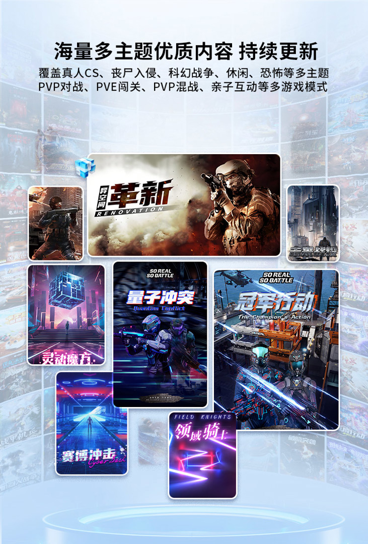 VR产品-射击类-VR竞技大空间-3.jpg
